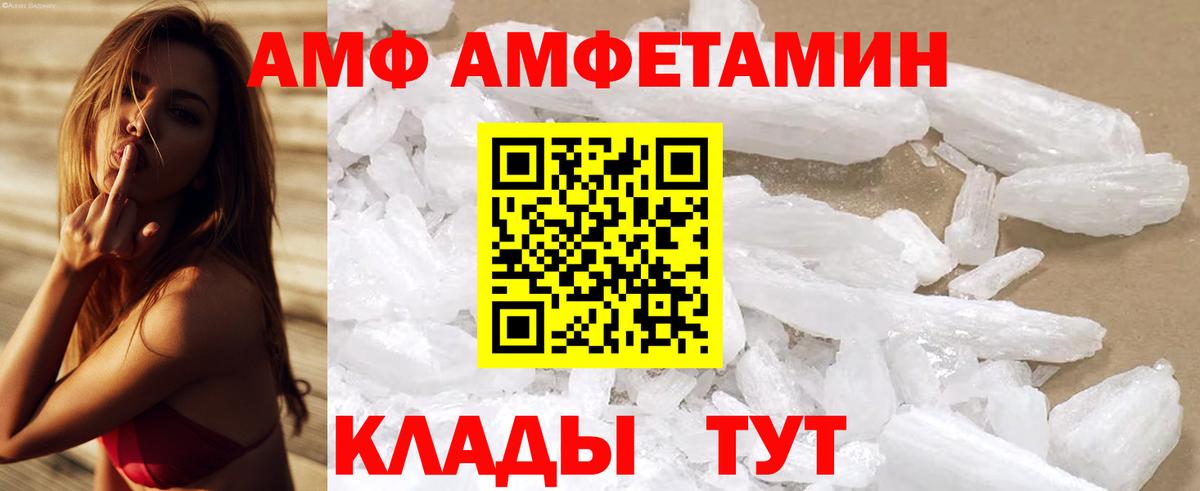 Апшеронск  Amphetamine 97%  АМФЕТАМИН  Вход с VPN 
