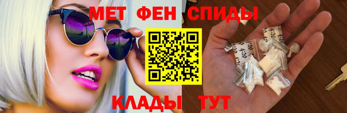 Амфетамин 97% Апшеронск