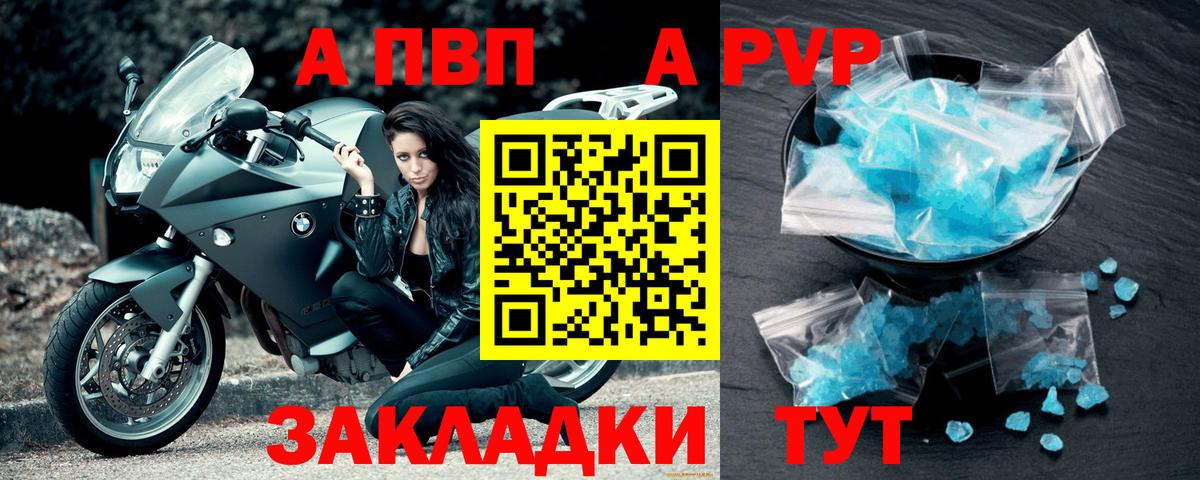 Апшеронск  Alfa_PVP Crystall  Альфа ПВП СК КРИС  Альфа ПВП  Alpha PVP крисы CK  Вход с VPN 