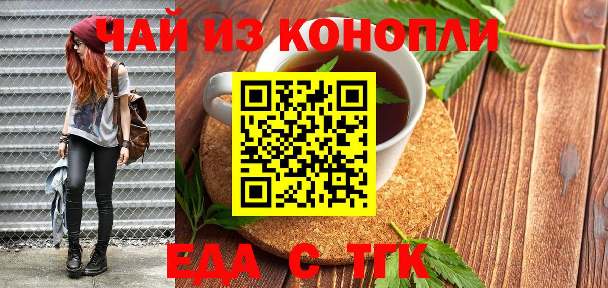 Canna-Cookies марихуана Апшеронск
