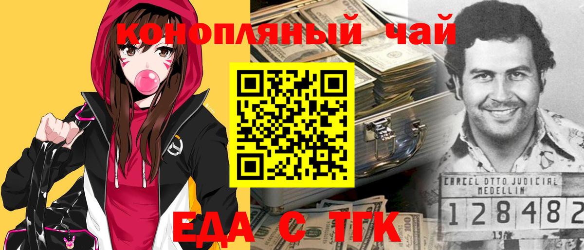 Canna-Cookies марихуана  Вход с VPN  Апшеронск 
