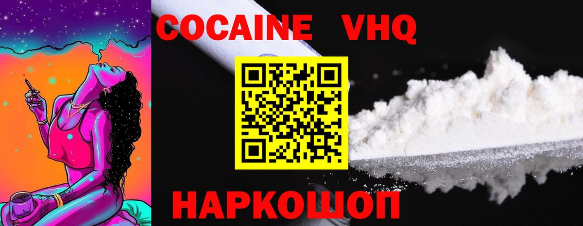 КОКАИН Боливия Апшеронск