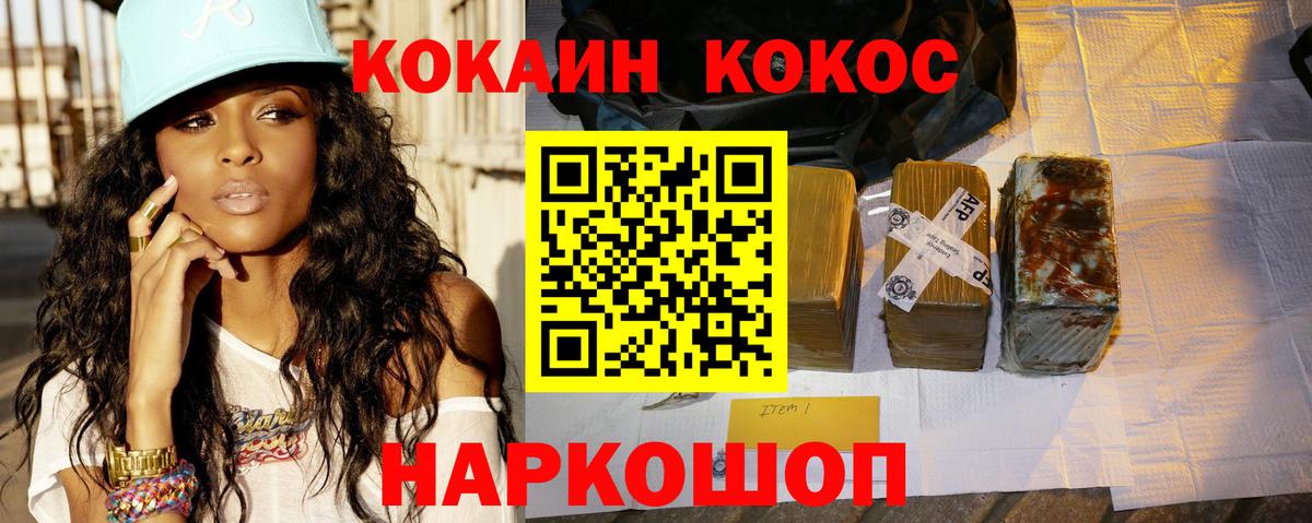 COCAIN Перу  Кокаин  цены наркотик  Вход с VPN  Апшеронск 