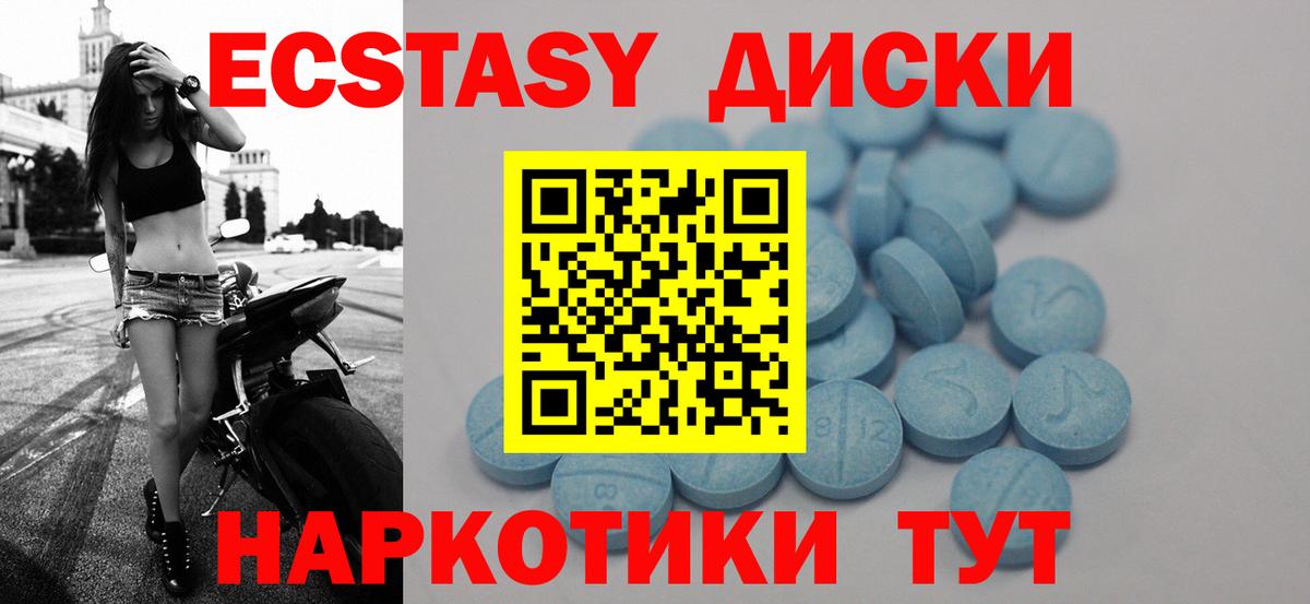 Экстази  Экстази 280 MDMA  ОМГ ОМГ ONION  Экстази диски  Апшеронск  Вход с VPN 