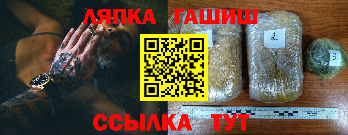 Гашиш hashish  ГАШИШ  Гашиш 40% ТГК  Апшеронск  Вход с VPN 