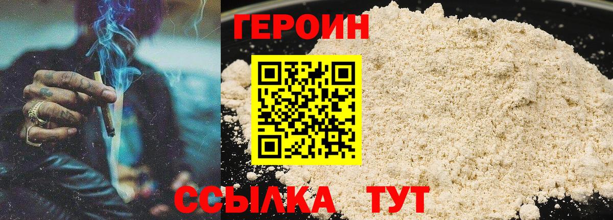 Апшеронск  ГЕРОИН белый  ГЕРОИН  Вход с VPN 