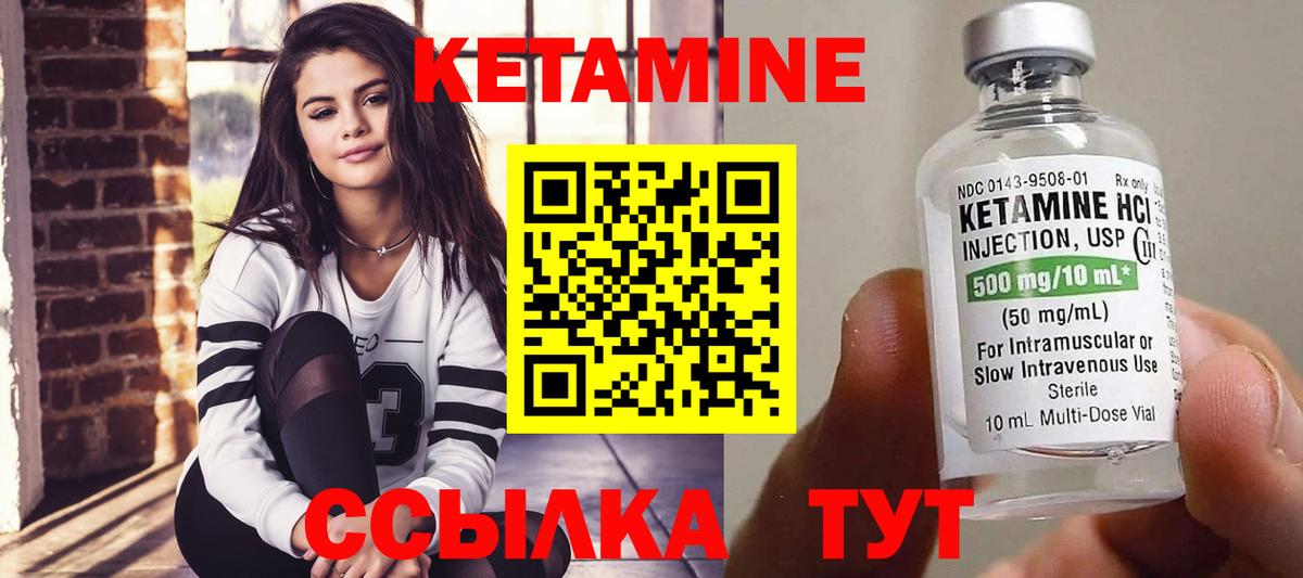Кетамин ketamine  маркетплейс какой сайт  Апшеронск  Вход с VPN 