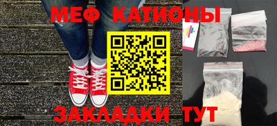мяу мяу кристалл Апрелевка