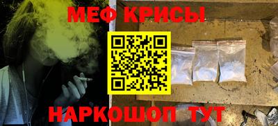 мяу мяу кристалл Апрелевка