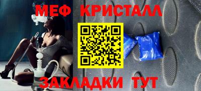 мяу мяу кристалл Апрелевка