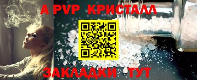 мяу мяу кристалл Апрелевка