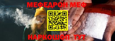 мяу мяу кристалл Апрелевка