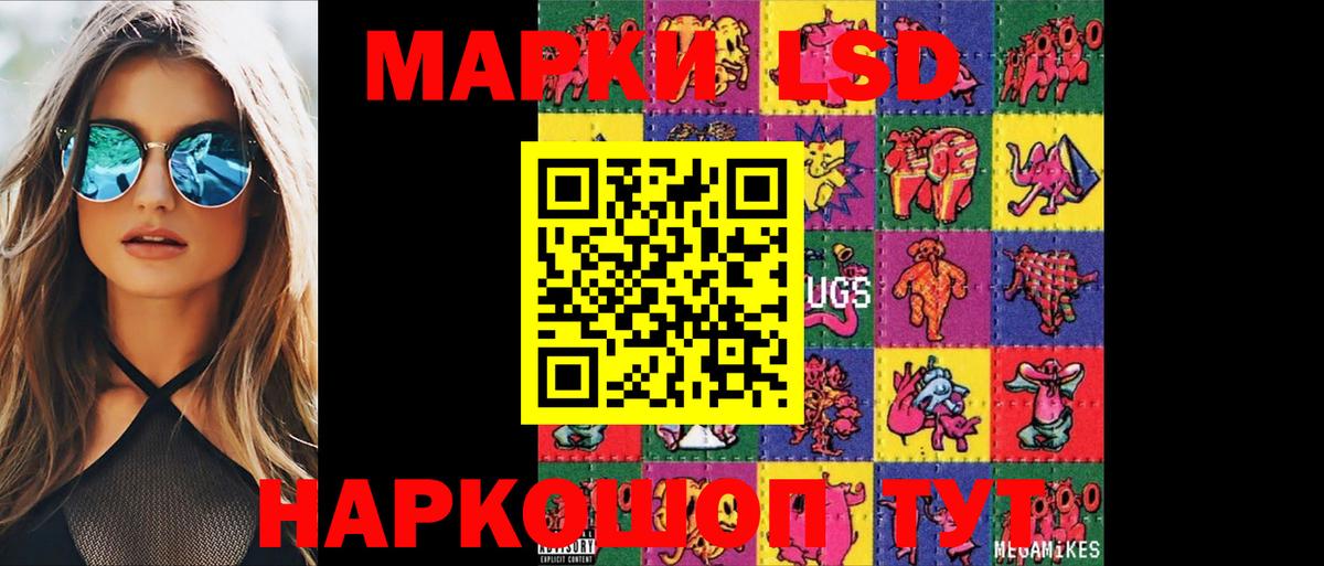 ЛСД экстази ecstasy  Вход с VPN  Апшеронск 