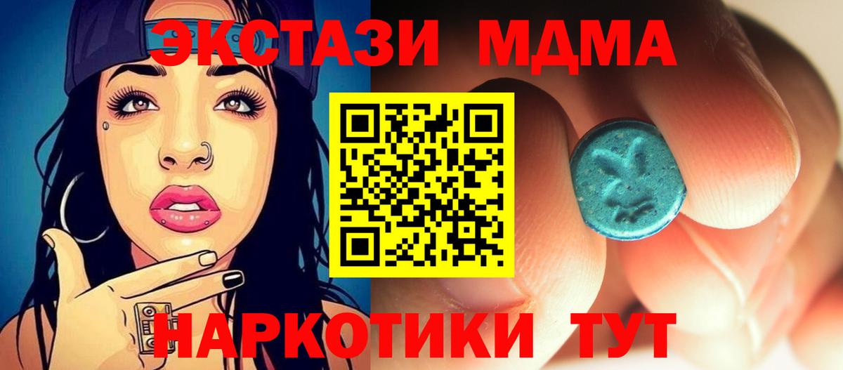 Апшеронск  МДМА VHQ  МДМА VHQ  МДМА  Вход с VPN 