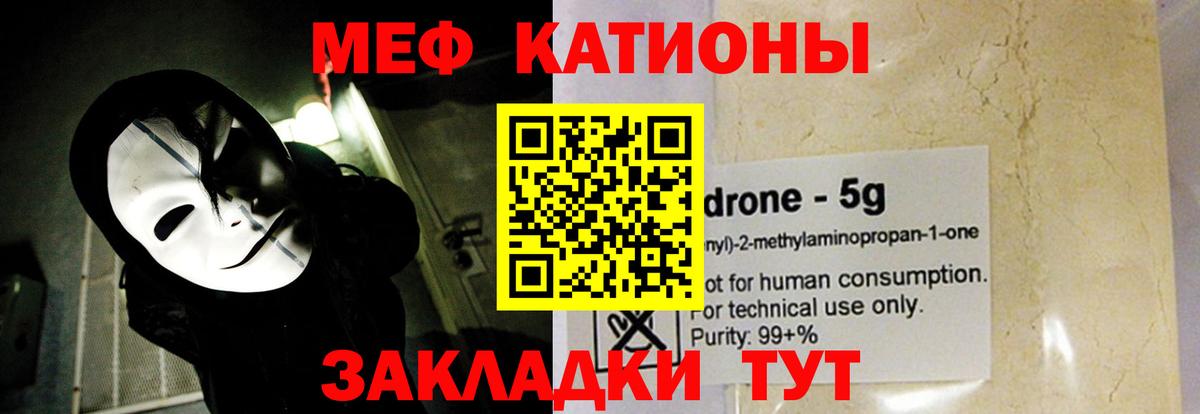 МЕФ мяу мяу  МЕФ мяу мяу  Вход с VPN  Мефедрон  Меф  Апшеронск 