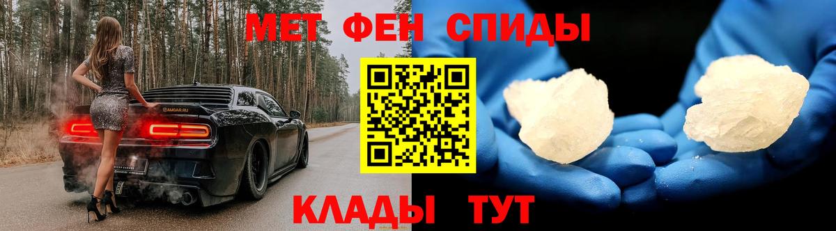 Первитин витя  МЕТАМФЕТАМИН  Вход с VPN  Апшеронск  Первитин витя 