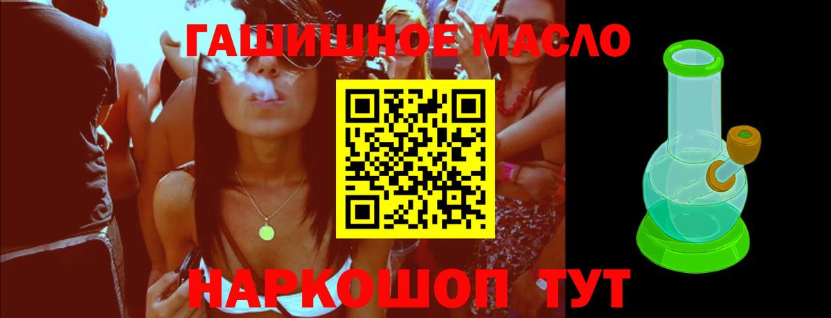 Апшеронск  Дистиллят ТГК жижа  Вход с VPN  ТГК вейп с тгк 